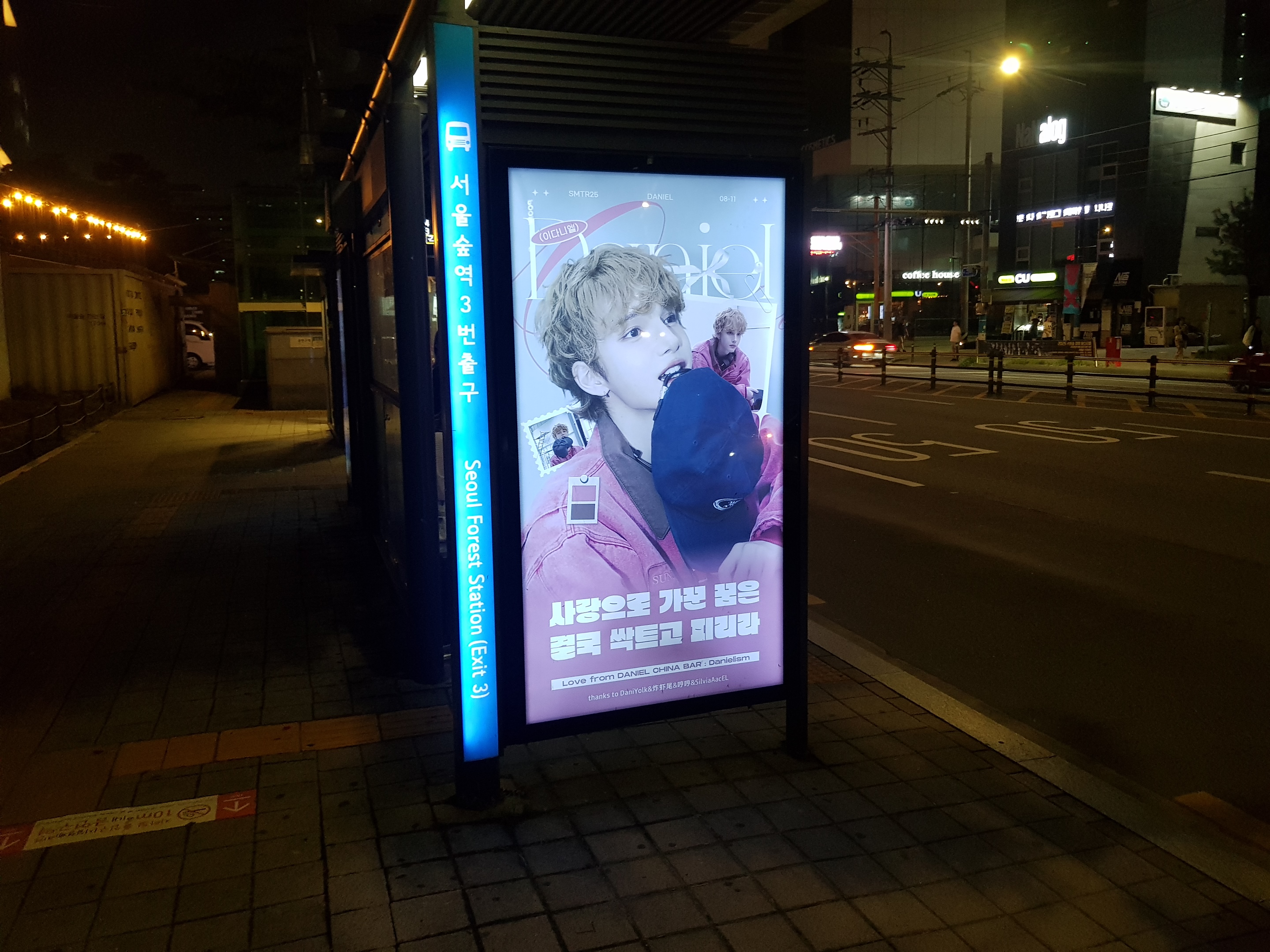 버스쉘터광고 집행사례