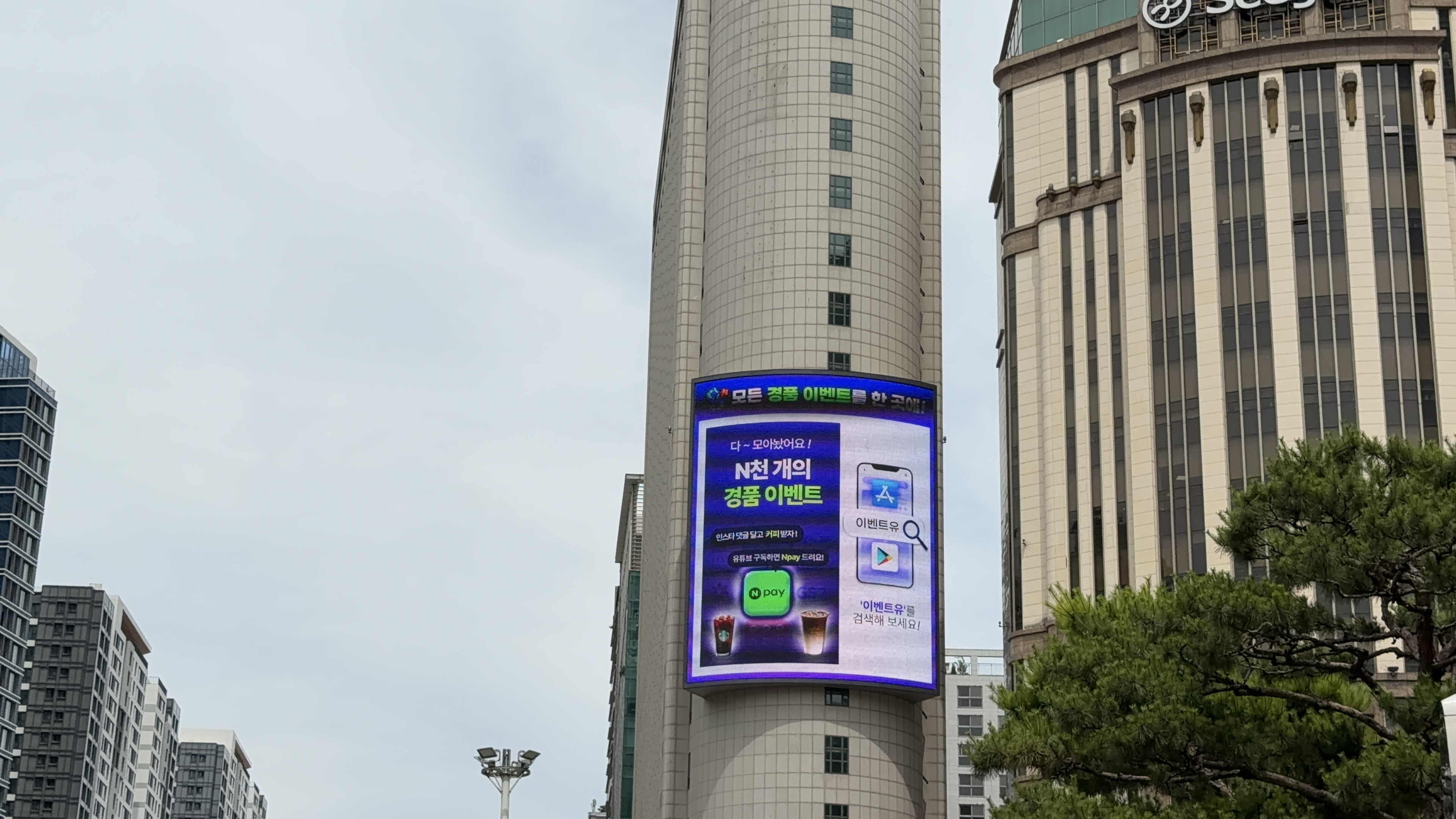 옥외광고 전광판 광고